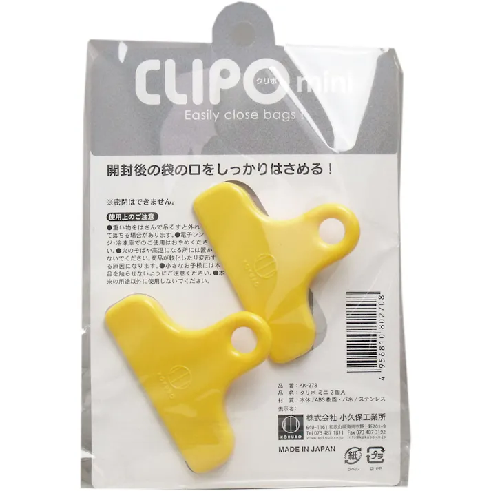 【30点まとめ買い】CLIPO(クリポ) ミニ 2個入 × 30点 強力クリップでしっかり閉じる! 開封後の袋の口をしっかりはさめる! 【送料込み】