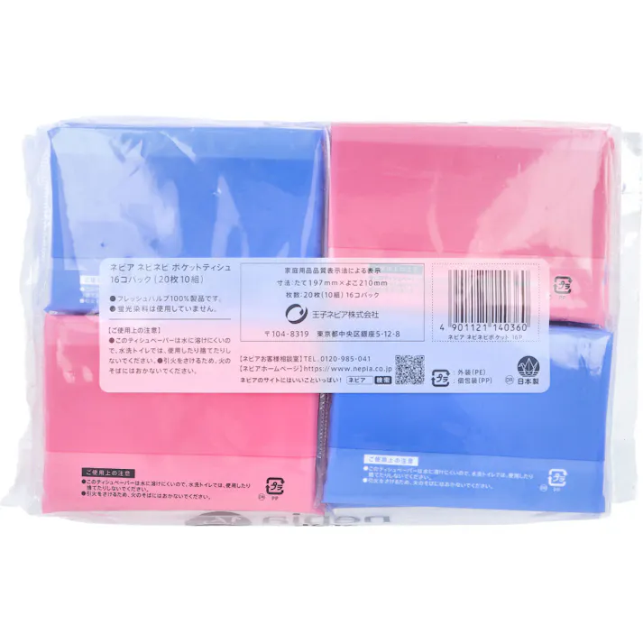 【10点まとめ買い】ネピア ネピネピポケットティシュ 20枚(10組)×16個パック × 10点 フレッシュパルプ100%製品です! 蛍光塗料は使用していません。 【送料込み】