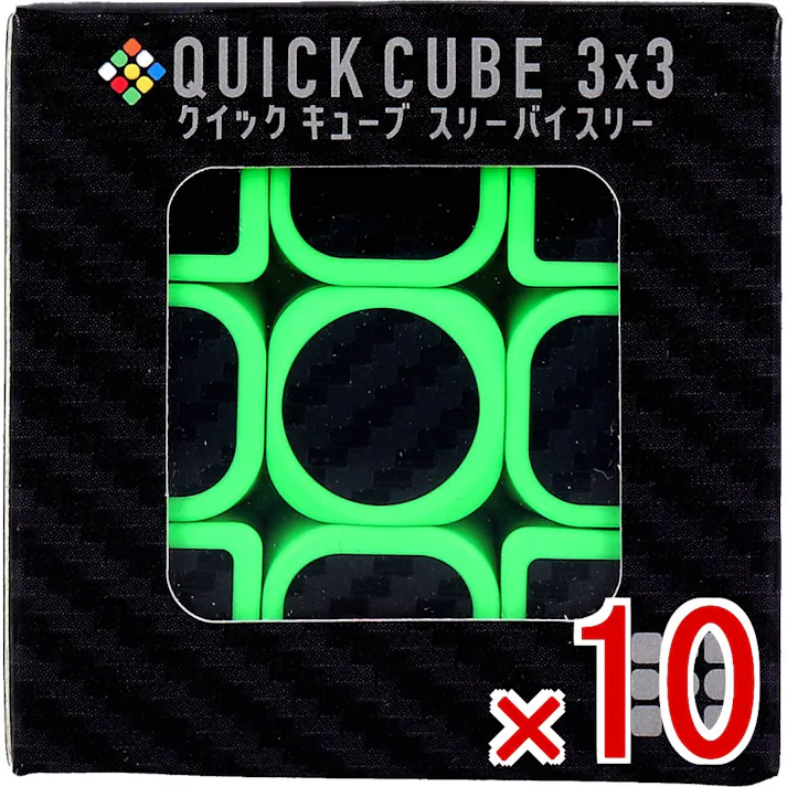 【10点まとめ買い】QUICK CUBE 3×3(クイックキューブ スリーバイスリー) 1個入 × 10点 世界記録更新キューブ 初めてでも競技レベルでも楽しめる! 【送料込み】