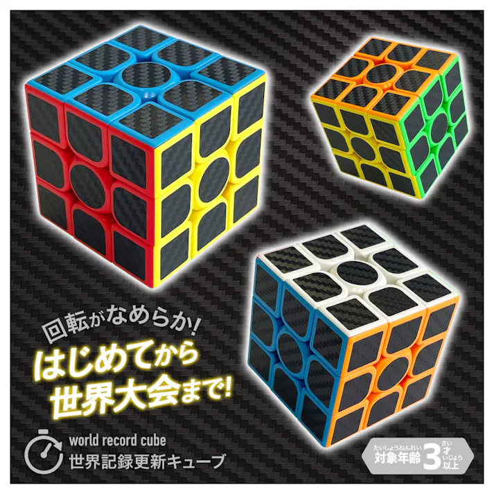 【10点まとめ買い】QUICK CUBE 3×3(クイックキューブ スリーバイスリー) 1個入 × 10点 世界記録更新キューブ 初めてでも競技レベルでも楽しめる! 【送料込み】