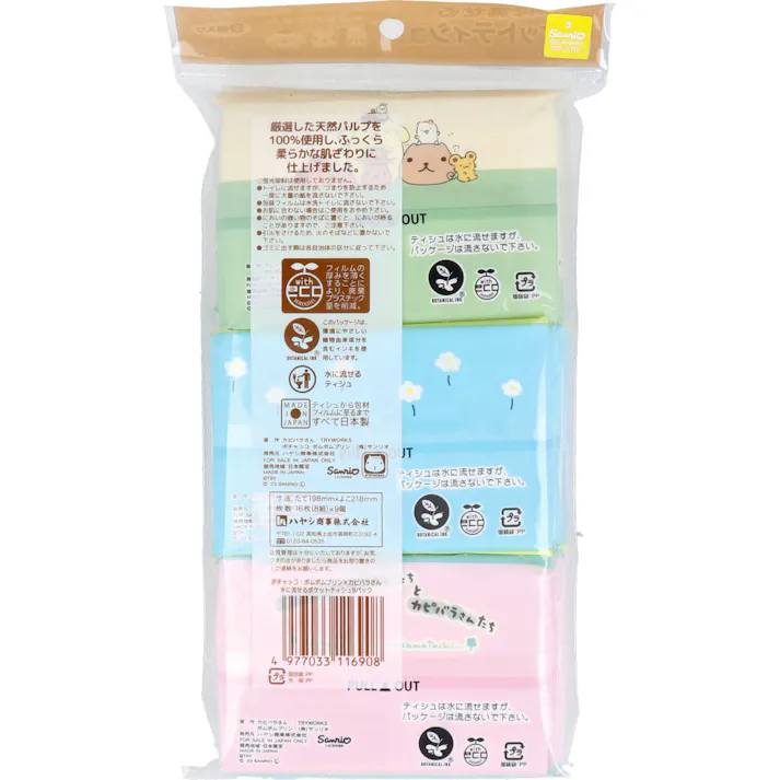 【5点まとめ買い】水に流せるポケットティシュ ポチャッコ・ポムポムプリン×カピバラさん 16枚(8組)×9個入 × 5点 水に流せる・プリントティシュ。 厳選した天然パルプを100%使用し、ふっくら柔らかな肌ざわりに仕上げました。 【送料込み】