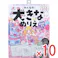 【10点まとめ買い】みんなの大きなぬりえ おひめさま 1セット × 10点 ビッグサイズのぬりえにワクワクがとまらない! よこ81.0cm×たて54.5cm、ほぼ新聞紙の見開きサイズ! 【送料込み】