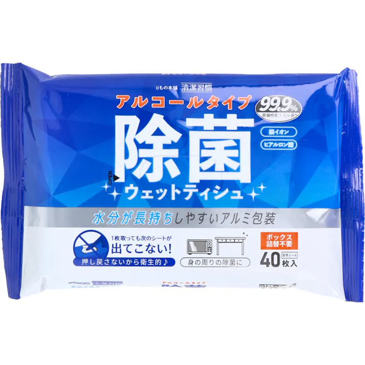 【30点まとめ買い】清潔習慣 除菌ウエットティシュ アルコールタイプ 40枚入 × 30点 水分が長持ちしやすいアルミ包装。 99.9%除菌性能テスト済。 【送料込み】