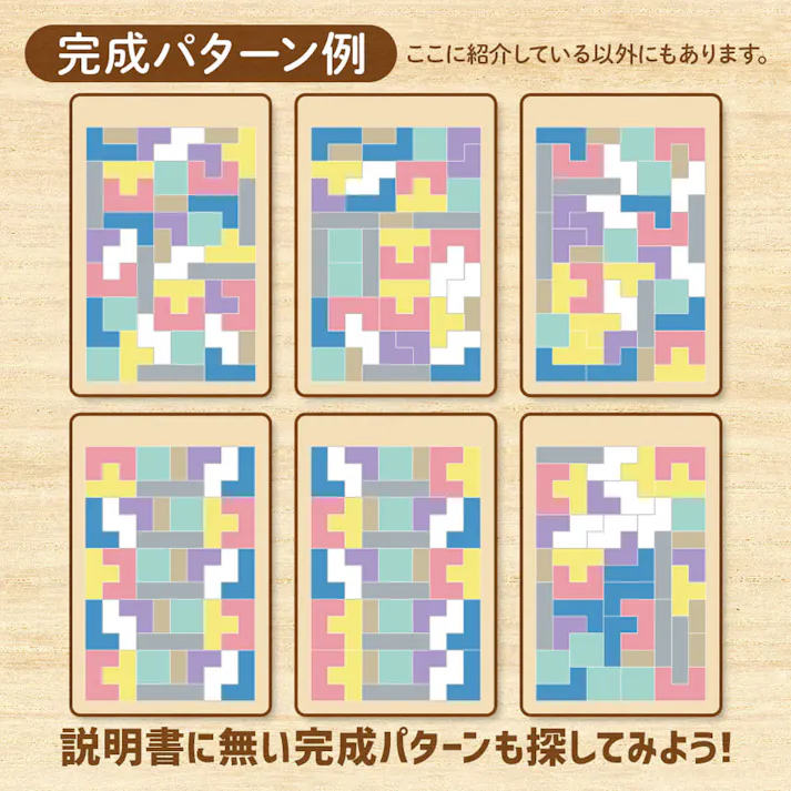 【3点まとめ買い】木製! ひらめき 図形パズル SQUARE PUZZLE(スクエアパズル) × 3点 8種類40ピースで完成パターン多数!6歳から100歳まで基礎脳力トレーニング! あと1ピースがキマらない・・・! 【送料込み】