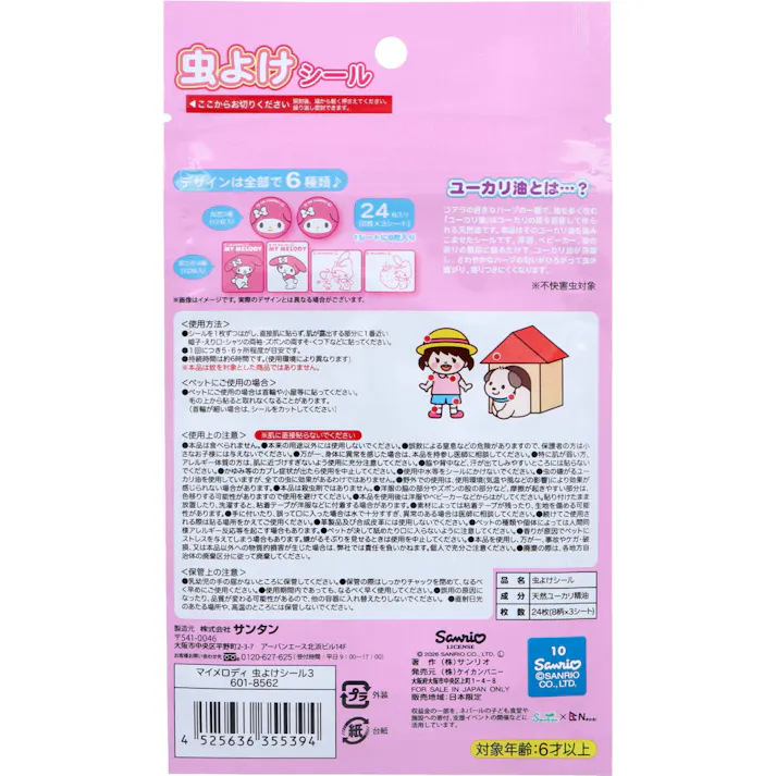 【6点まとめ買い】マイメロディ 虫よけシール3 24枚入 × 6点 シールを貼るだけで虫が寄りつきにくくなります。 中に入っているシールを貼るだけ。 【送料込み】