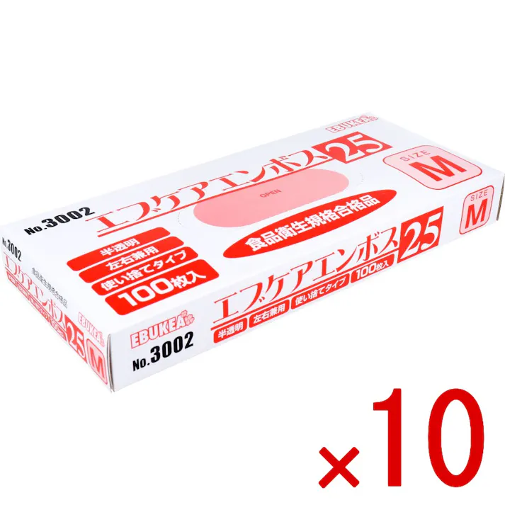 【10点まとめ買い】【業務用】No.3002 エブケアエンボス25 食品衛生法適合 使い捨て手袋半透明 Mサイズ 箱入 100枚入 × 10点 食品衛生規格合格品!! ※業務用品につきパッケージにスレ、シワ、よれなどがある場合がございます。ご了承の程宜しくお願い致します。 【送料込み】