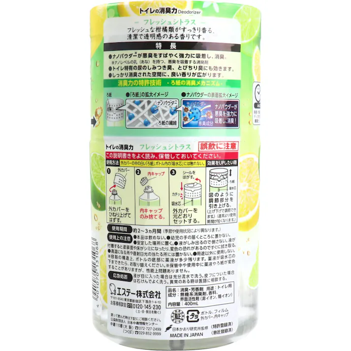 【10点まとめ買い】トイレの消臭力 フレッシュシトラス 400mL × 10点 強力消臭&長持ち。 フレッシュな柑橘類がすっきり香る、清潔で透明感のある香りです。 【送料込み】