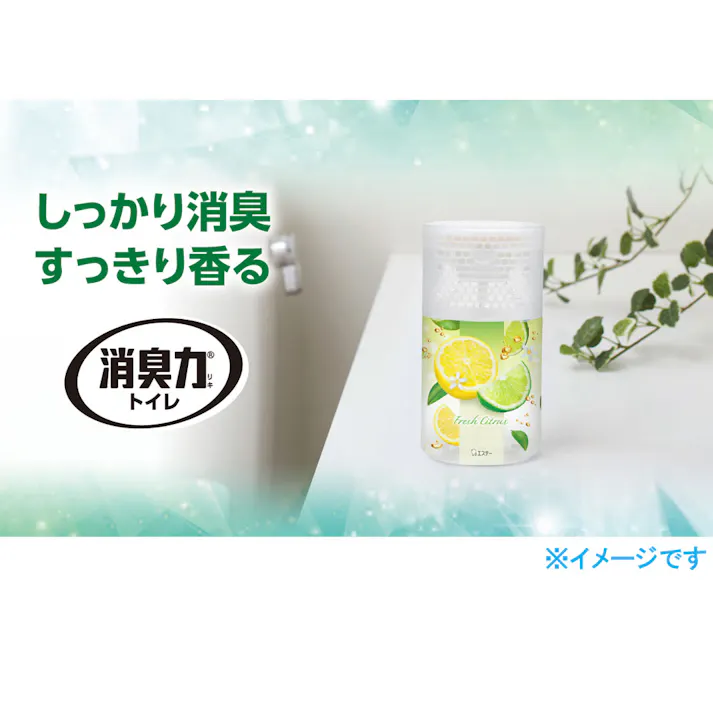 【10点まとめ買い】トイレの消臭力 フレッシュシトラス 400mL × 10点 強力消臭&長持ち。 フレッシュな柑橘類がすっきり香る、清潔で透明感のある香りです。 【送料込み】