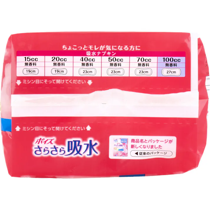 【10点まとめ買い】ポイズ さらさら吸水 吸水ナプキン 無香料 100cc 12枚入 × 10点 瞬間消臭。 やさしく肌ケア、しっかり吸収。 【送料込み】