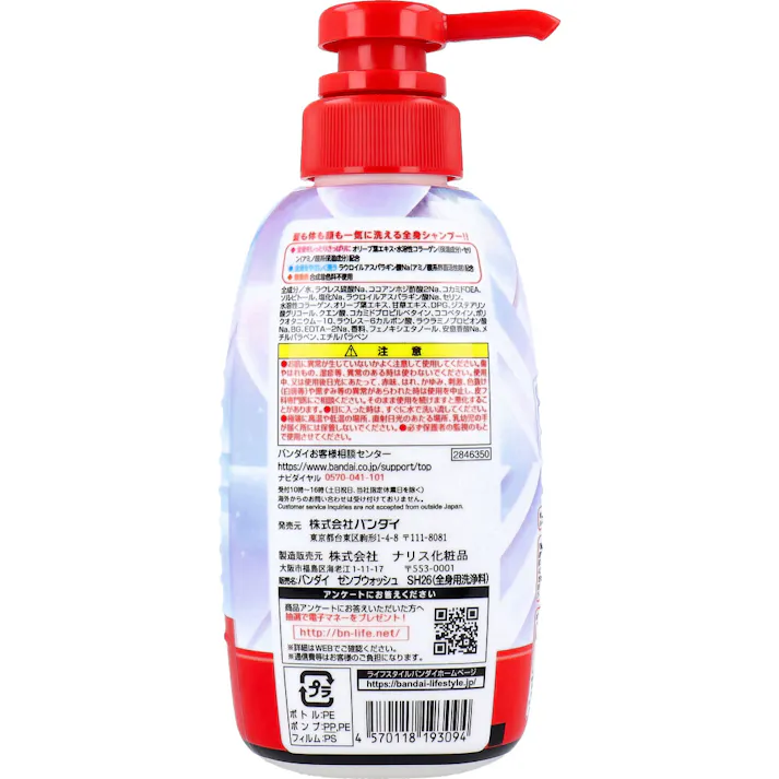 【10点まとめ買い】ZENBU WASH 超宇宙刑事ギャバン インフィニティ スペシャルシャボンのかおり 300mL × 10点 髪も体も顔も一気に洗える全身シャンプー!! 全身まるごとシャンプー。 【送料込み】