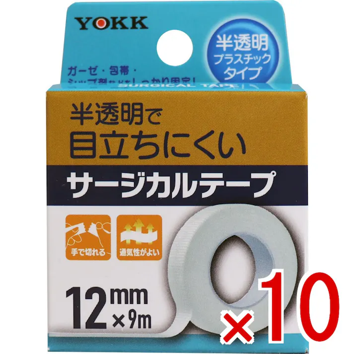 【10点まとめ買い】サージカルテープ 半透明プラスチックタイプ 12mm×9m × 10点 ガーゼ、包帯、シップ類などをしっかり固定! 半透明で目立ちにくい半透明プラスチックタイプ! 【送料込み】
