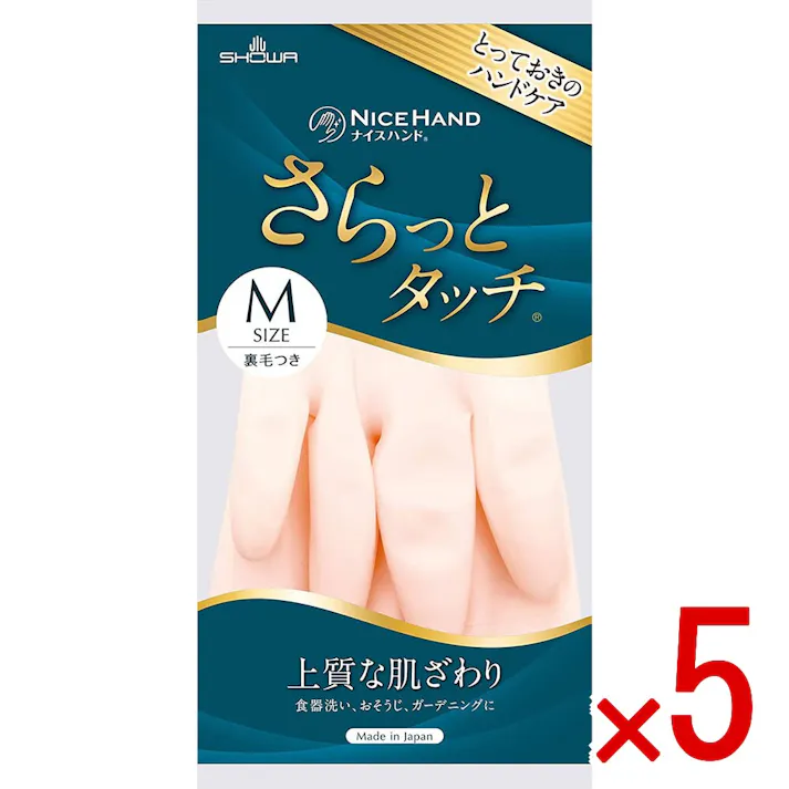 【5点まとめ買い】ショーワ ナイスハンド さらっとタッチ パールピンク Mサイズ × 5点 上質な肌ざわり! 肌ざわりの良いやわらかなオリジナルパイル(キュプラとレーヨンの混合繊維)の裏毛付きで、さらっとした気持ちの良い使用感です。 【送料込み】