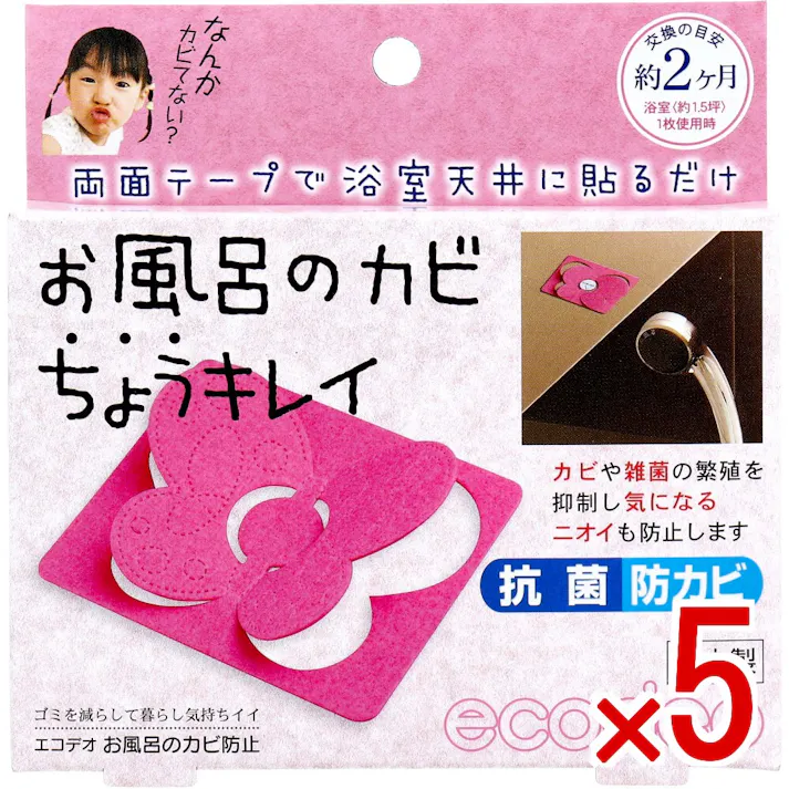 【5点まとめ買い】お風呂のカビ ちょうキレイ ピンク × 5点 両面テープで浴室天井に貼るだけ。 抗菌・防カビ。 【送料込み】