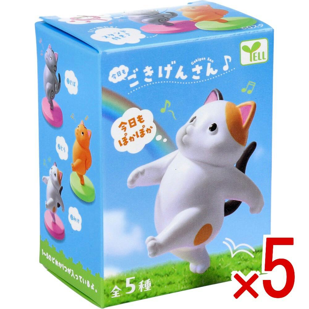 5点まとめ買い】フィギュア 今日も ごきげんさん♪ 1個入 × 5点 今日も