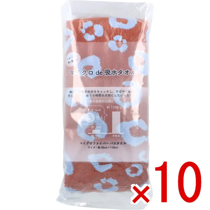 【10点まとめ買い】マイクロde吸水タオル パンテル バスタオル 約50cm×110cm OR 1枚入 × 10点 しゅ~っと吸い取る! 細かい繊維が水分をキャッチし、すばやく吸収。 【送料込み】