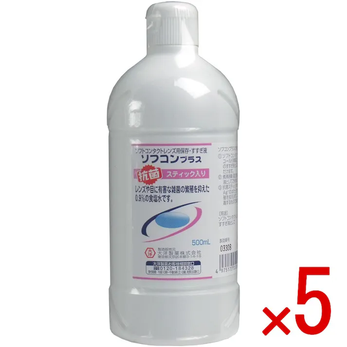 【5点まとめ買い】コンタクトレンズ用 保存・すすぎ液 ソフコンプラス 500mL × 5点 レンズや目に有害な雑菌の繁殖を抑えた0.9%の食塩水 ソフトコンタクトレンズのコールド消毒及び煮沸消毒後のすすぎ液 煮沸消毒、蛋白除去の酵素溶解液 【送料込み】