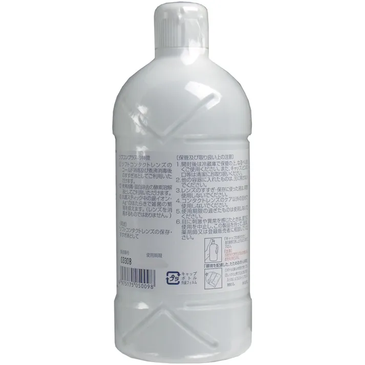 【5点まとめ買い】コンタクトレンズ用 保存・すすぎ液 ソフコンプラス 500mL × 5点 レンズや目に有害な雑菌の繁殖を抑えた0.9%の食塩水 ソフトコンタクトレンズのコールド消毒及び煮沸消毒後のすすぎ液 煮沸消毒、蛋白除去の酵素溶解液 【送料込み】