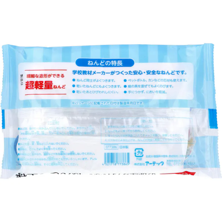【5点まとめ買い】手につかないからお部屋が汚れない ねんどの王様 超軽量ねんど × 5点 驚きの表現力! 繊細な造形ができる超軽量ねんど。 【送料込み】