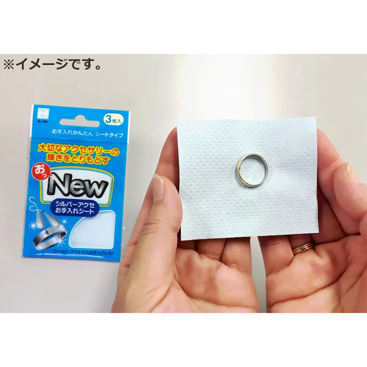 【30点まとめ買い】おっNEW シルバーアクセお手入れシート KM-460 3枚入 × 30点 お手入れかんたんシートタイプ。 大切なアクセサリーの輝きをとりもどす。 【送料込み】
