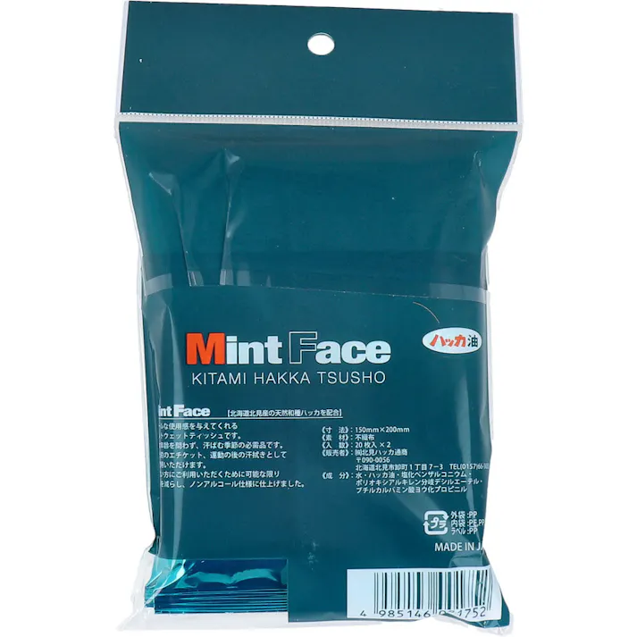 【3点まとめ買い】Mint Face(ミントフェイス) 20枚入×2個パック × 3点 北海道のハッカ屋さんが造ったウエットティッシュ 北海道北見産の天然和種ハッカを配合。 【送料込み】