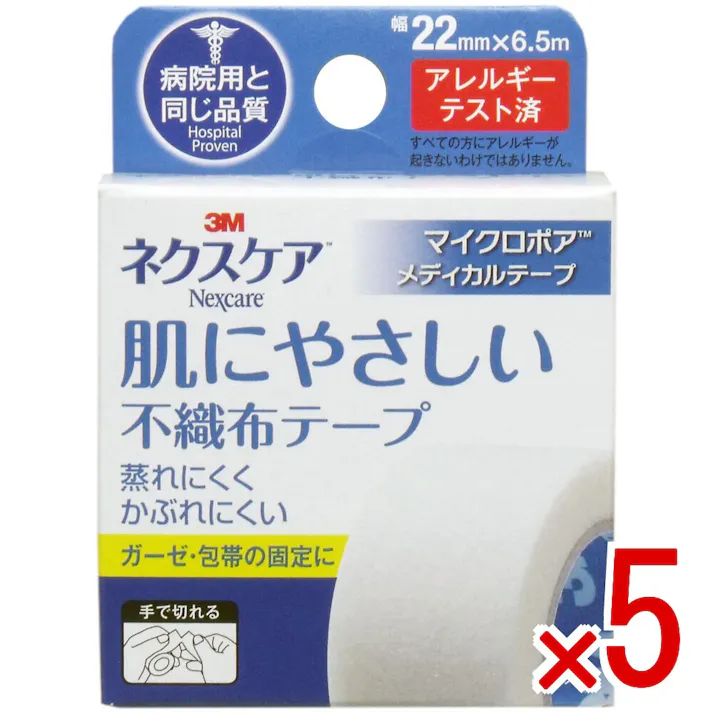 【5点まとめ買い】3M ネクスケア マイクロポア 不織布テープ ホワイト 22mm×6.5m × 5点 肌にやさしい!不織布テープ 病院用と同じ品質! 【送料込み】