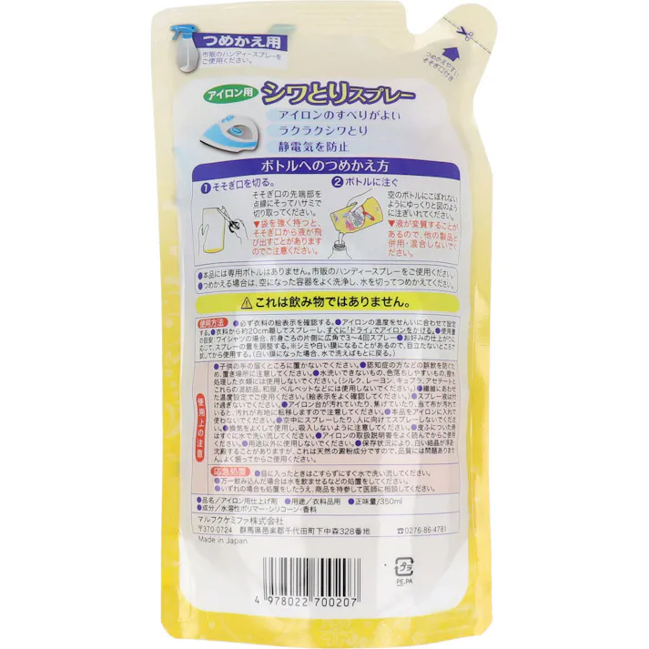 【10点まとめ買い】ラクラクシワとるアイロンすべり アイロン用 シワとりスプレー 詰替用 350mL × 10点 アイロンのすべりが良い♪らくらくしわとり♪ ワイシャツ ブラウスなどをしなやかに仕上げる♪ 【送料込み】