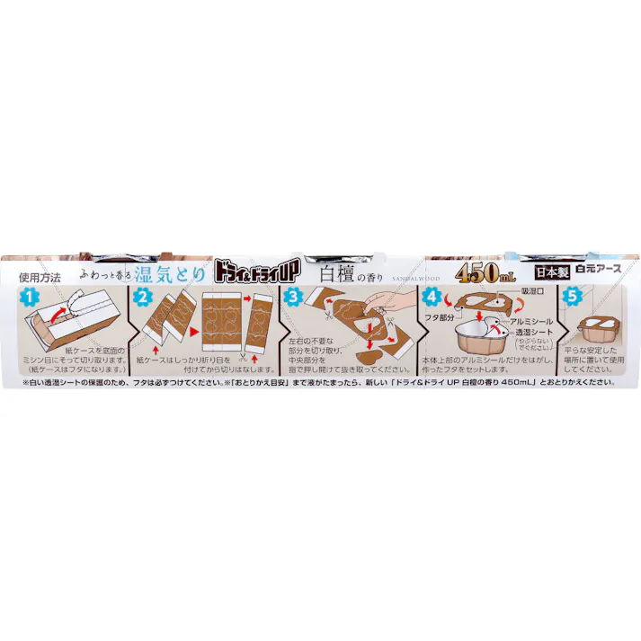 【10点まとめ買い】ドライ&ドライUP 湿気とり 白檀の香り 450mL×3個入 × 10点 ふわっと香る湿気とり。 こもったニオイすっきり消臭。 【送料込み】