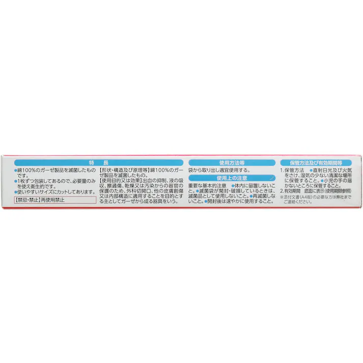 【5点まとめ買い】ケアハート 清潔パックに入った滅菌ガーゼ Lサイズ 8枚入 × 5点 傷の保護、出血の抑制、液体の吸収に! 綿100%のガーゼ製品を滅菌したものです。 【送料込み】