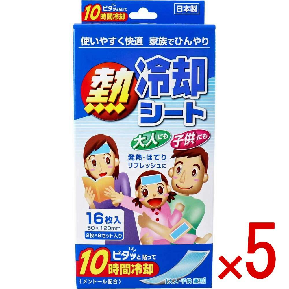 5点まとめ買い】熱冷却シート 大人・子供兼用 16枚入 × 5点 ピタッと