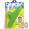 【20点まとめ買い】CLIPO(クリポ) ビッグ 1個入 × 20点 強力クリップでしっかり閉じる! 開封後の袋の口をしっかりはさめる! 【送料込み】