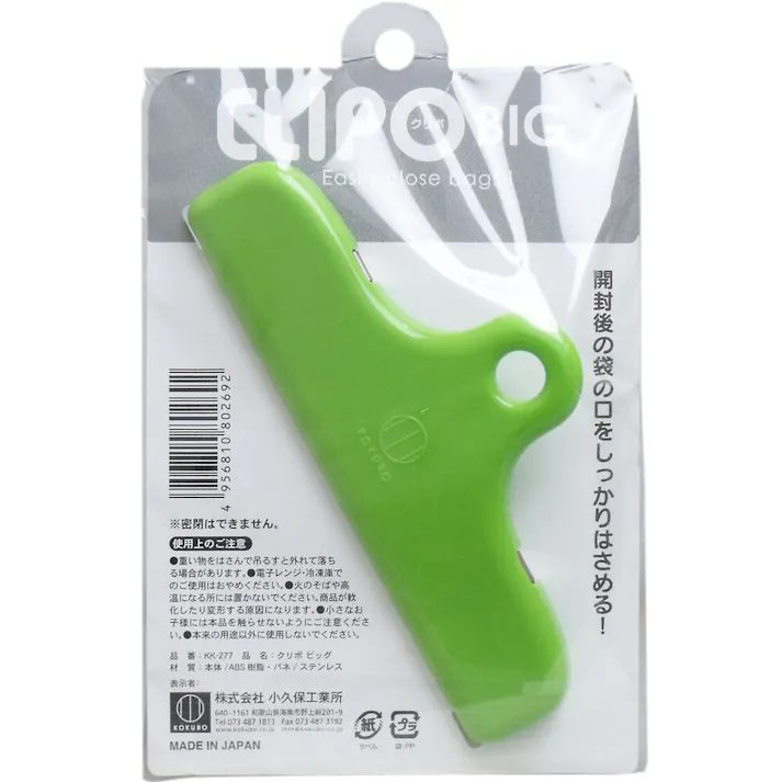 【20点まとめ買い】CLIPO(クリポ) ビッグ 1個入 × 20点 強力クリップでしっかり閉じる! 開封後の袋の口をしっかりはさめる! 【送料込み】