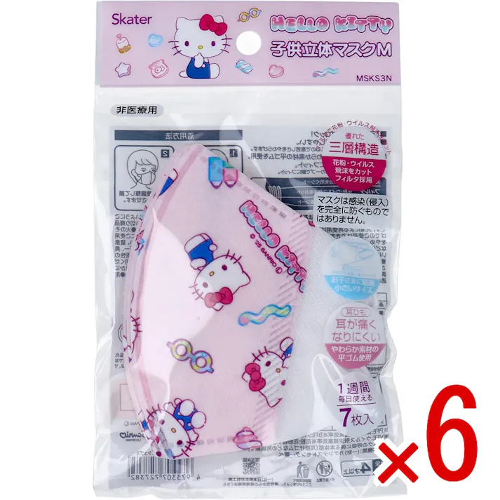 【6点まとめ買い】子供立体マスク ハローキティ 7枚入 × 6点 優れた三層構造。 花粉・ウイルス飛沫をカット。 【送料込み】