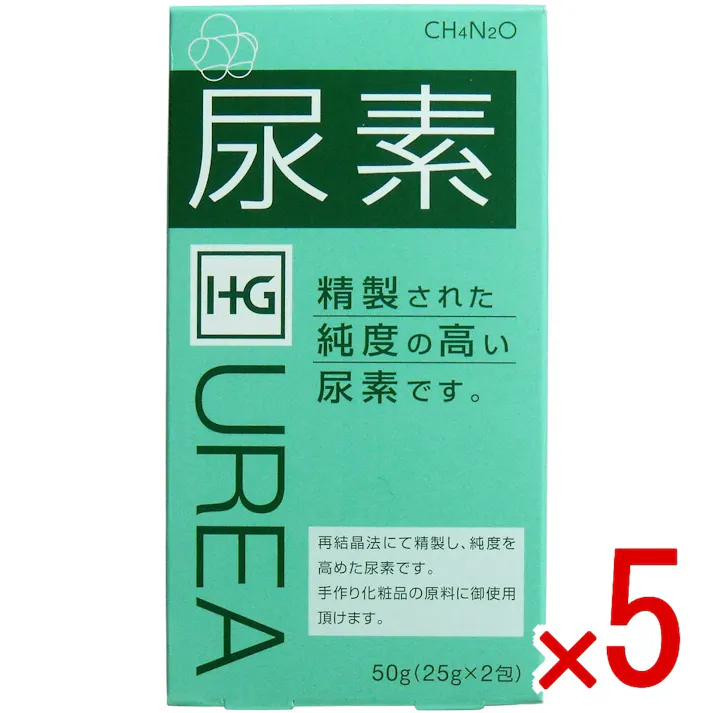 【5点まとめ買い】尿素 25g×2包入 × 5点 精製された純度の高い尿素です! 再結晶法にて精製し、純度を高めた尿素です。 【送料込み】