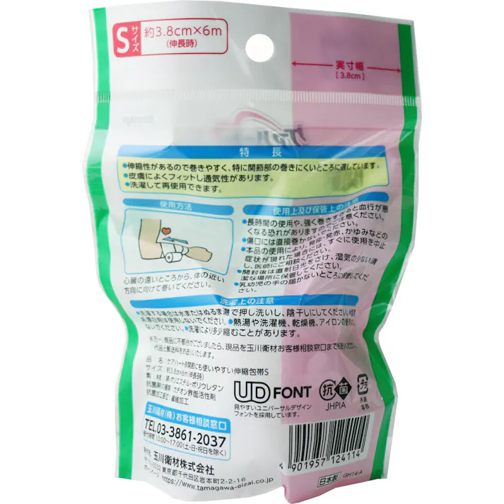 【10点まとめ買い】ケアハート 関節にも使いやすい 伸縮包帯 Sサイズ × 10点 ガーゼ、シップの固定に! 抗菌・ケース付き・洗濯OK!伸縮性があるので巻きやすく、特に関節部の巻きにくいところに適した伸縮包帯です。 【送料込み】