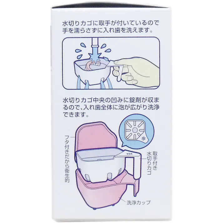 【5点まとめ買い】デントクリアカップ 入れ歯洗浄用カップ ピンク × 5点 すすぎ用水切りカゴ付! 水切りカゴに取手が付いているので手を濡らさずに入れ歯を洗えます。 【送料込み】