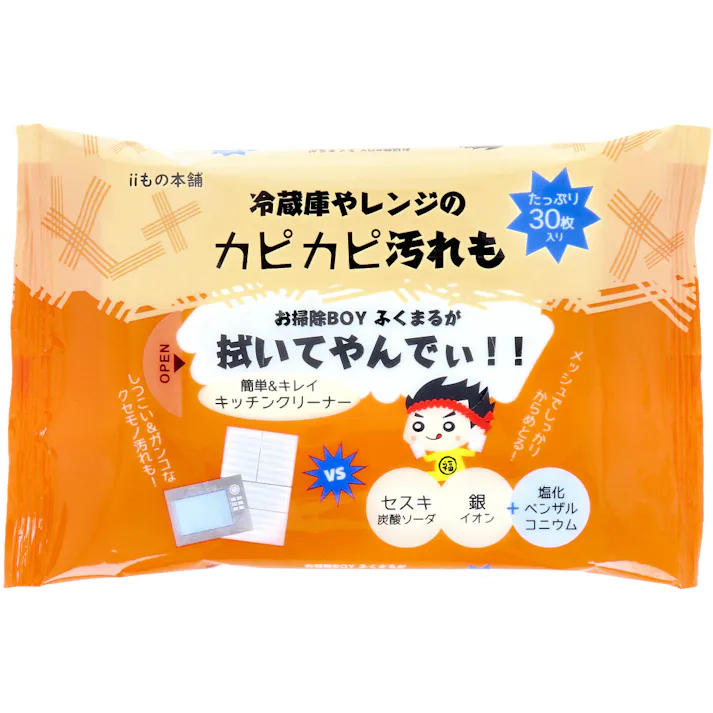 【20点まとめ買い】冷蔵庫・レンジ用 セスキお掃除シート 30枚入 × 20点 冷蔵庫やレンジのカピカピ汚れもお掃除BOYふくまるが拭いてやんでぃ!! 簡単&キレイキッチンクリーナー。 【送料込み】