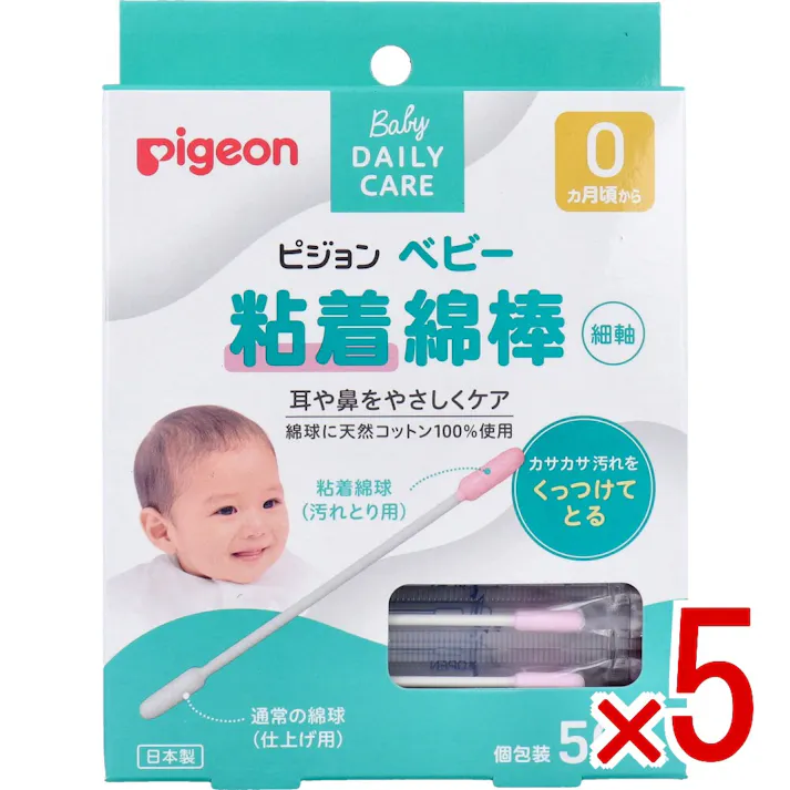 【5点まとめ買い】ピジョン ベビー粘着綿棒(細軸タイプ) 50本入 × 5点 耳や鼻をやさしくケア。綿球に天然コットン100%使用の粘着綿棒。 耳のまわりの汚れ、耳あかとりなどにおすすめです。 【送料込み】