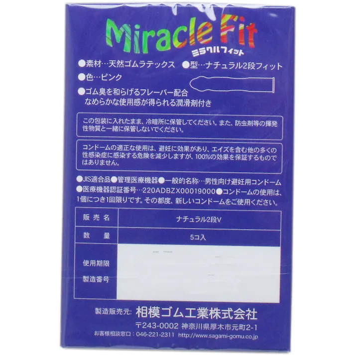 【5点まとめ買い】サガミ ミラクルフィット コンドーム 5個入 × 5点 驚きのリアル感!! ぴったり自然形状!! 【送料込み】