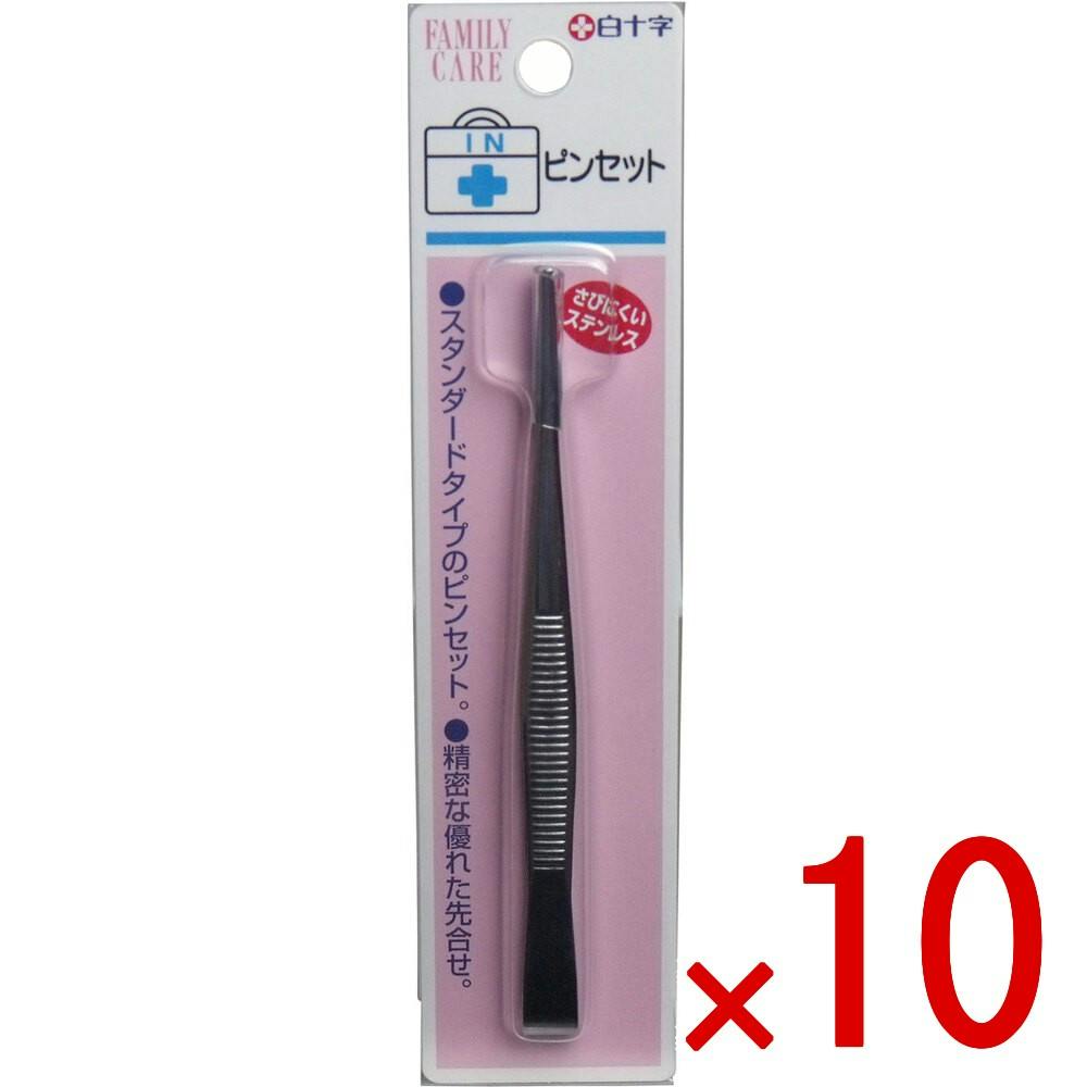 10点まとめ買い】白十字 ファミリーケア ピンセット × 10点 さびにくい