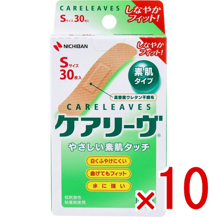 【10点まとめ買い】ケアリーヴ Sサイズ 30枚 CL30S × 10点 やさしい素肌タッチ。しなやかに肌になじんで、素肌のような貼りごこち。 「やわらか素材の高密度ウレタン不織布」「キズぐちにやさしいパッド」「水に強い粘着剤」採用、やさしい素肌タイプの救急絆創膏です。 【送料込み】