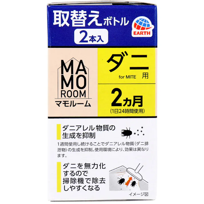 【3点まとめ買い】マモルーム ダニ用 取替えボトル 2ヵ月用 無香性 2本入 × 3点 おうちまるごと予防空間。 ダニアレル物質の生成を抑制。 【送料込み】