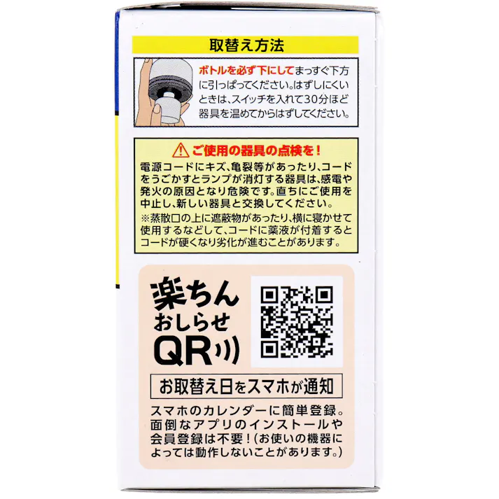 【3点まとめ買い】マモルーム ダニ用 取替えボトル 2ヵ月用 無香性 2本入 × 3点 おうちまるごと予防空間。 ダニアレル物質の生成を抑制。 【送料込み】