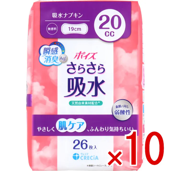 【10点まとめ買い】ポイズ さらさら吸水 吸水ナプキン 無香料 20cc 26枚入 × 10点 天然由来素材配合。 やさしく肌ケア、ふんわり気持ちいい。 【送料込み】