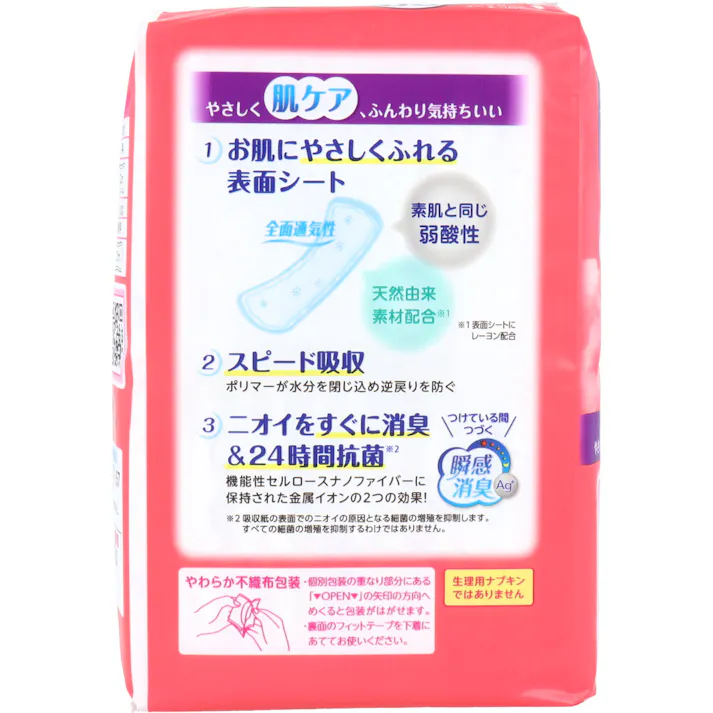 【10点まとめ買い】ポイズ さらさら吸水 吸水ナプキン 無香料 20cc 26枚入 × 10点 天然由来素材配合。 やさしく肌ケア、ふんわり気持ちいい。 【送料込み】