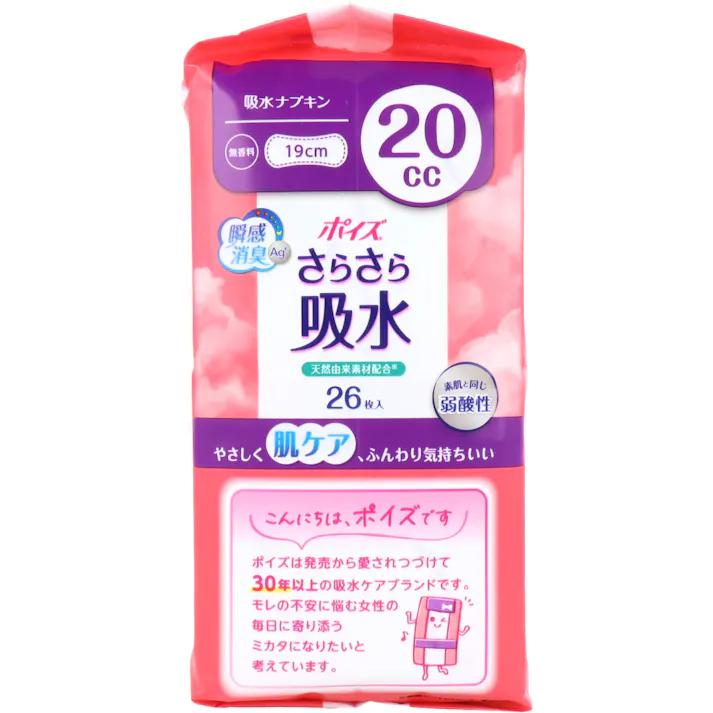 【10点まとめ買い】ポイズ さらさら吸水 吸水ナプキン 無香料 20cc 26枚入 × 10点 天然由来素材配合。 やさしく肌ケア、ふんわり気持ちいい。 【送料込み】