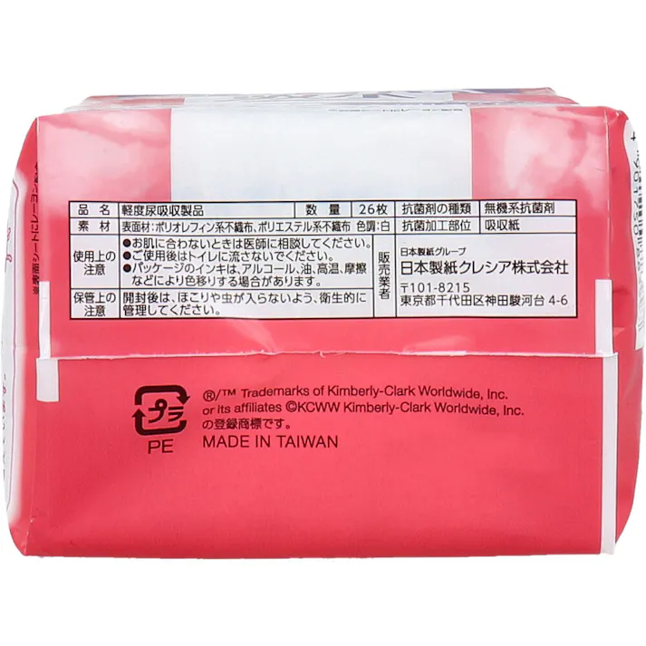 【10点まとめ買い】ポイズ さらさら吸水 吸水ナプキン 無香料 20cc 26枚入 × 10点 天然由来素材配合。 やさしく肌ケア、ふんわり気持ちいい。 【送料込み】