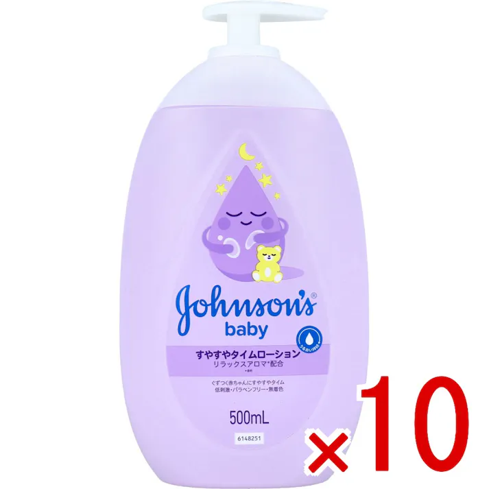 【10点まとめ買い】ジョンソンベビー すやすやタイムローション 500mL × 10点 あかちゃんに、スヤスヤタイムを。 リラックスアロマ(香料)配合。 【送料込み】