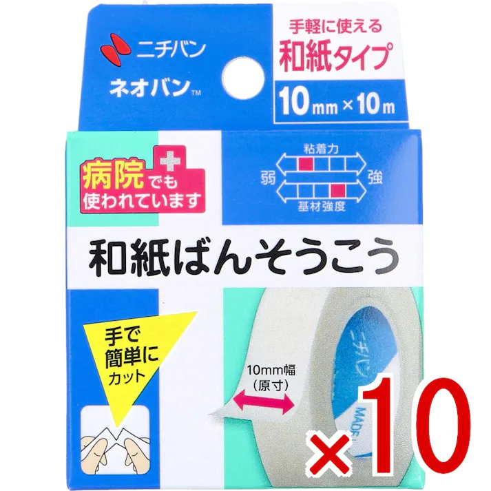 【10点まとめ買い】ニチバン ネオバン 10mm×10m × 10点 和紙ばんそうこう。 手軽に使える和紙タイプ。 【送料込み】