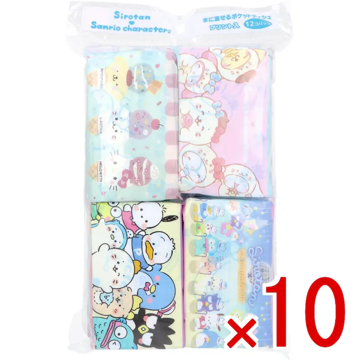 【10点まとめ買い】しろたん×サンリオキャラクターズ 水に流せるポケットティシュ プリント入 16枚(8組)×12個入 × 10点 水に流せるティシュ。 しろたん×はぴだんぶい。 【送料込み】