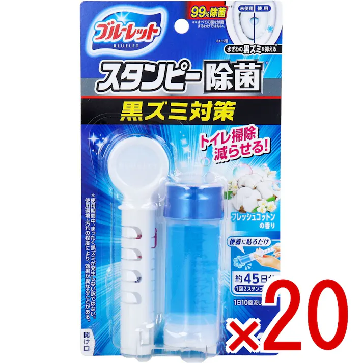 【20点まとめ買い】ブルーレットスタンピー 除菌 フレッシュコットンの香り 28g × 20点 黒ズミ対策。 トイレ掃除減らせる! 【送料込み】